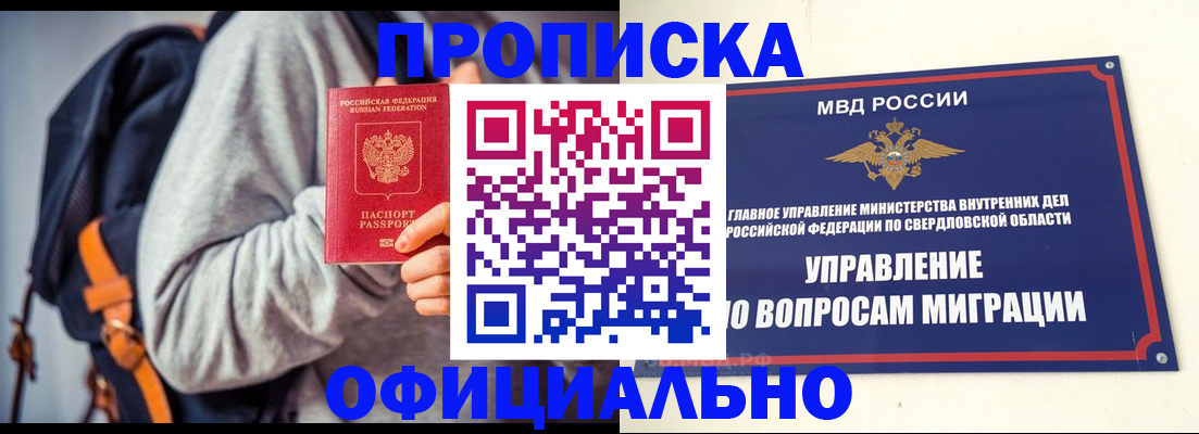 временная регистрация 2025 в Тарко-Сале