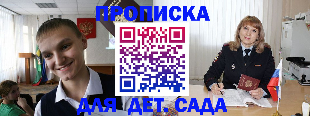 прописка от собственника в Тарко-Сале