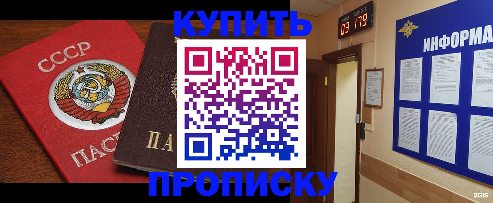 временная регистрация надежно в Тарко-Сале