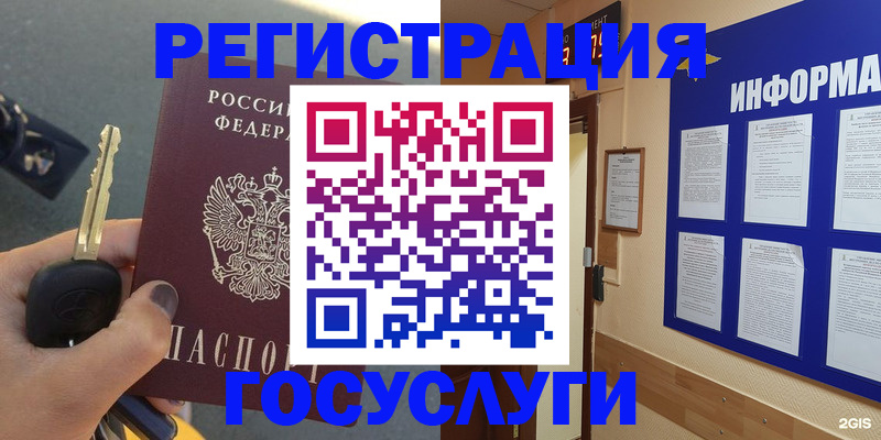 купить прописку в Тарко-Сале