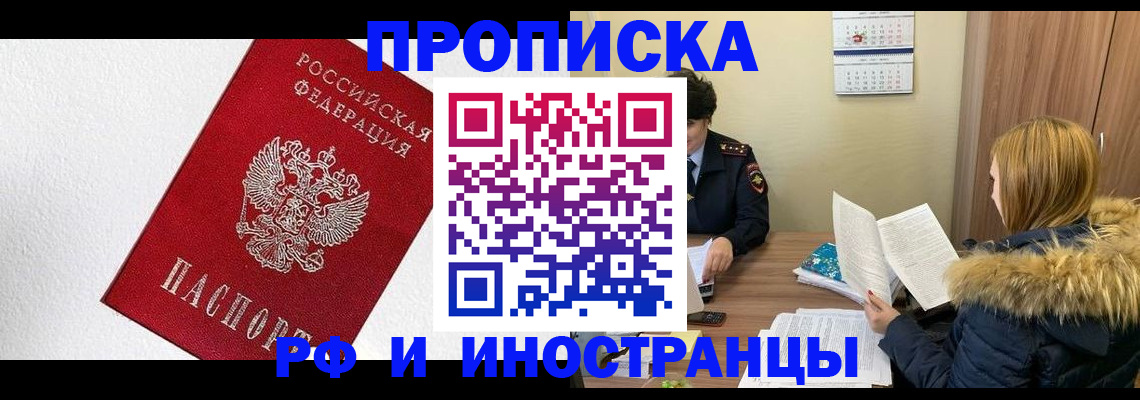 временная регистрация госуслуги в Тарко-Сале