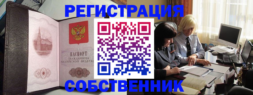 прописка паспорт в Тарко-Сале
