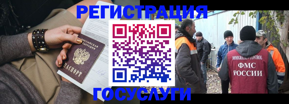 временная регистрация купить в Тарко-Сале