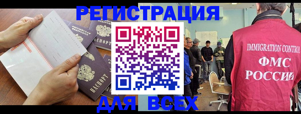 временная регистрация поиск в Тарко-Сале